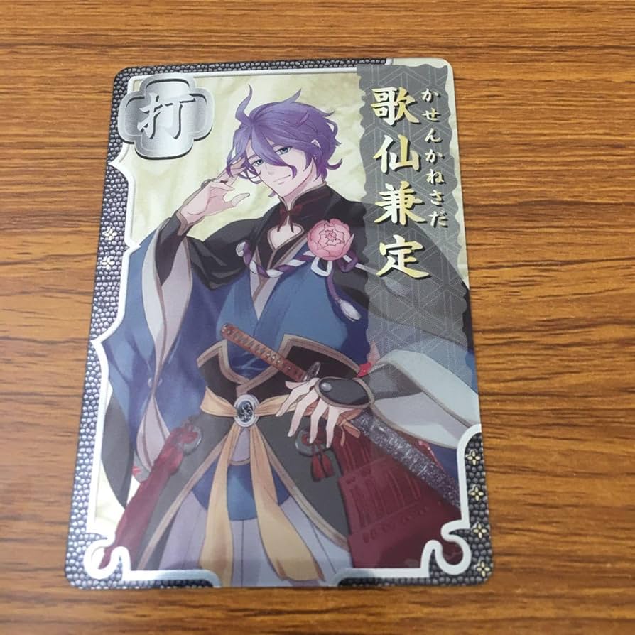 Amazon.co.jp: 亜76 カード トレカ まとめ 刀剣乱舞 歌仙兼定 同