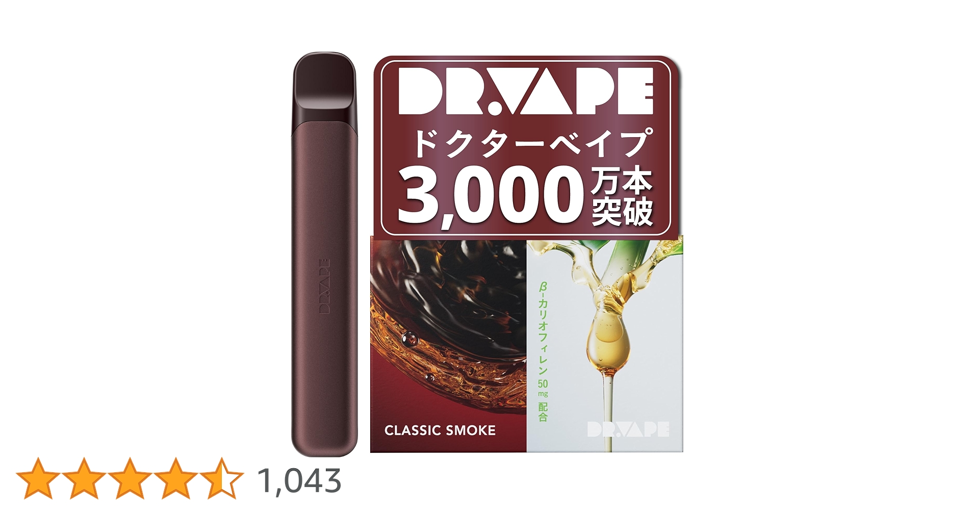 DR.VAPE ドクターベイプ クラシックスモーク まとめ売り Amazon | DR.VAPE ドクターベイプ Model3 スターターキット