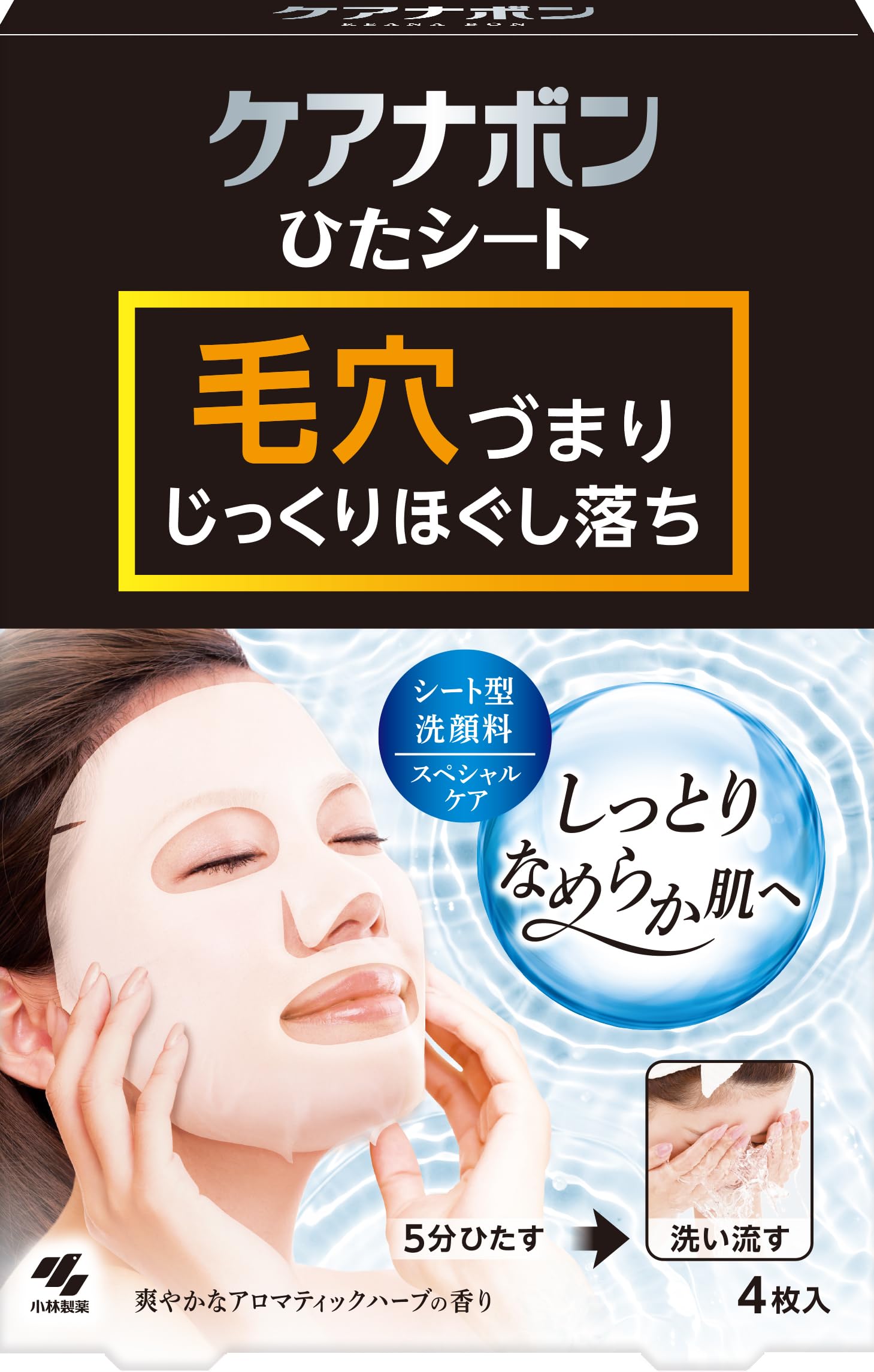 Amazon | ケアナボンひたシート 4枚入り シート型洗顔料 毛穴づまり