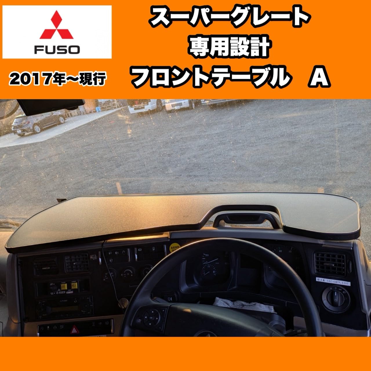 Amazon.co.jp: 三菱ふそう 現行 17スーパーグレート 専用 フロント