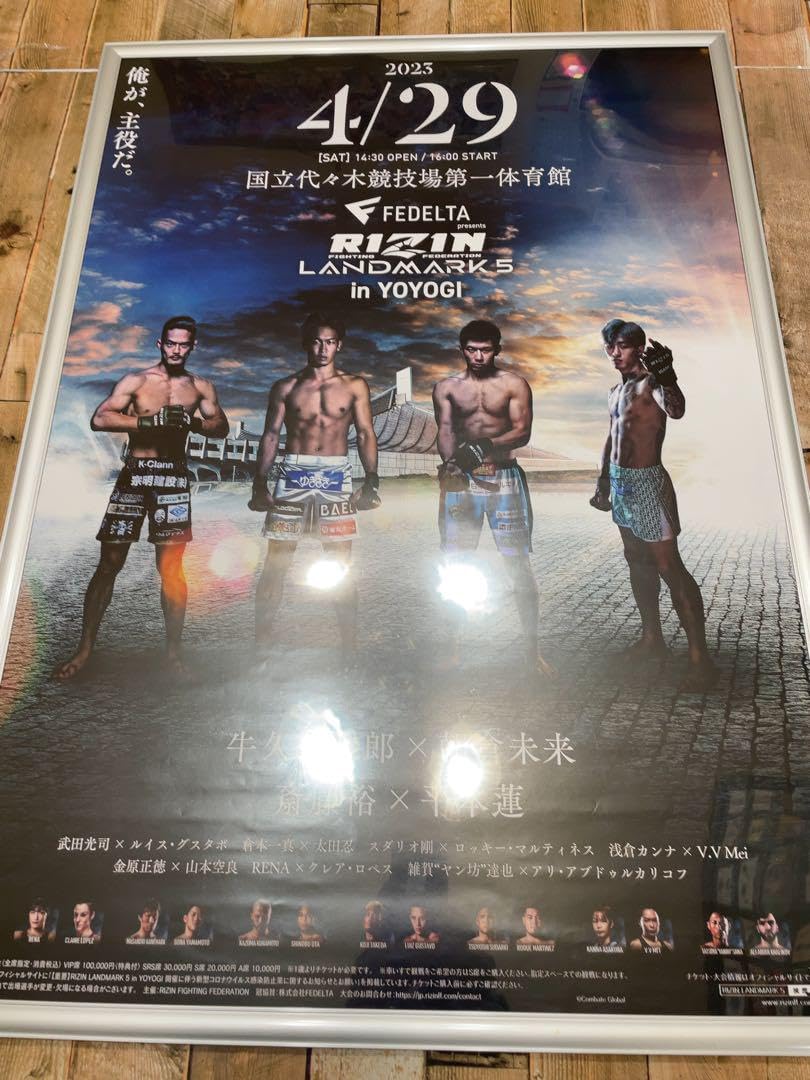 RIZIN LANDMARK5 出場全選手サイン入りポスター 朝倉未来 平本蓮 Amazon.co.jp: RIZIN LANDMARK 5 朝倉未来 平本蓮 ポスター : おもちゃ