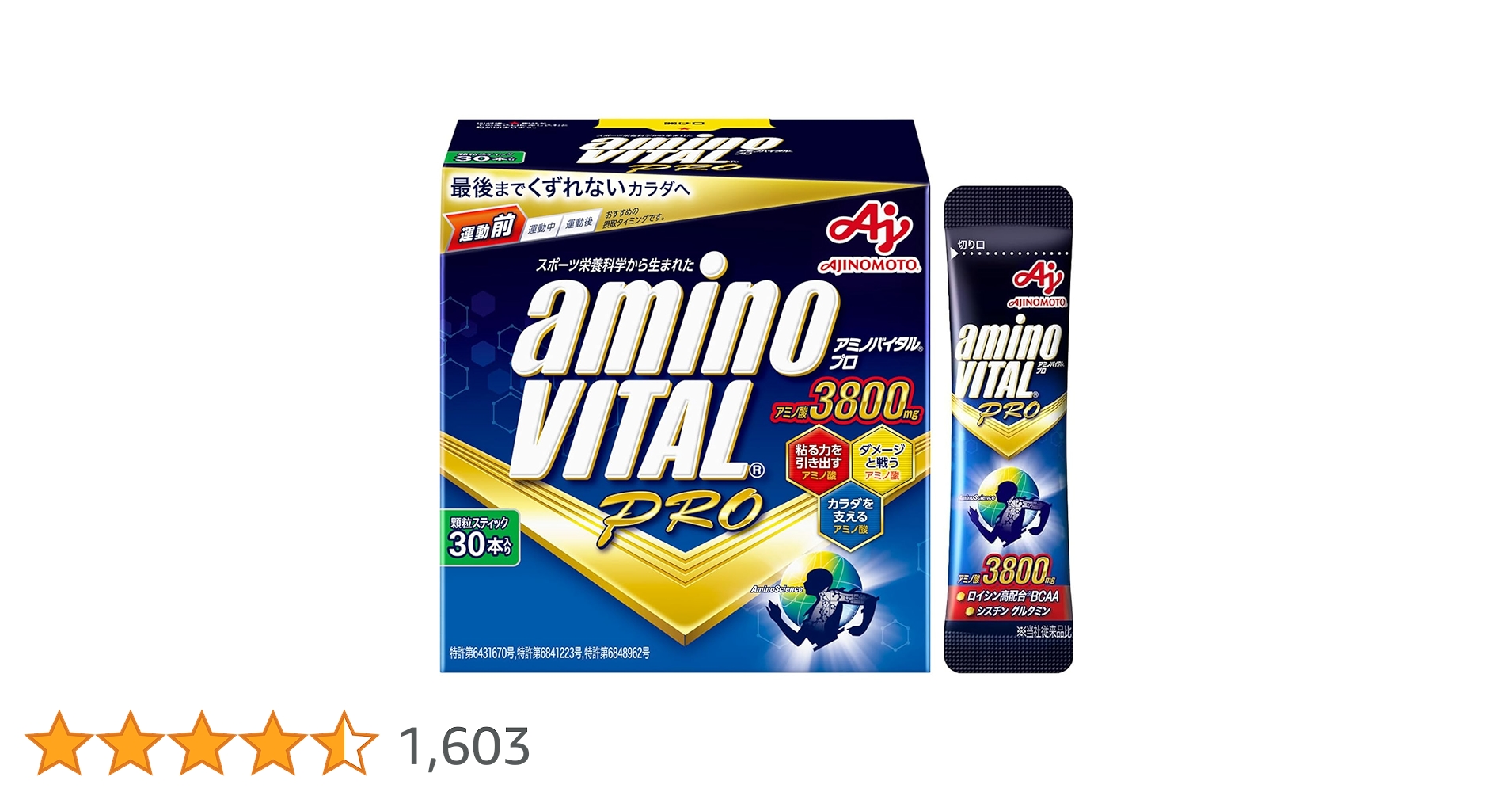 味の素 - アミノバイタル プロ 180本 顆粒スティック アミノ酸 3600mg Amazon.co.jp: アミノバイタル 味の素 アミノプロテイン 粉末