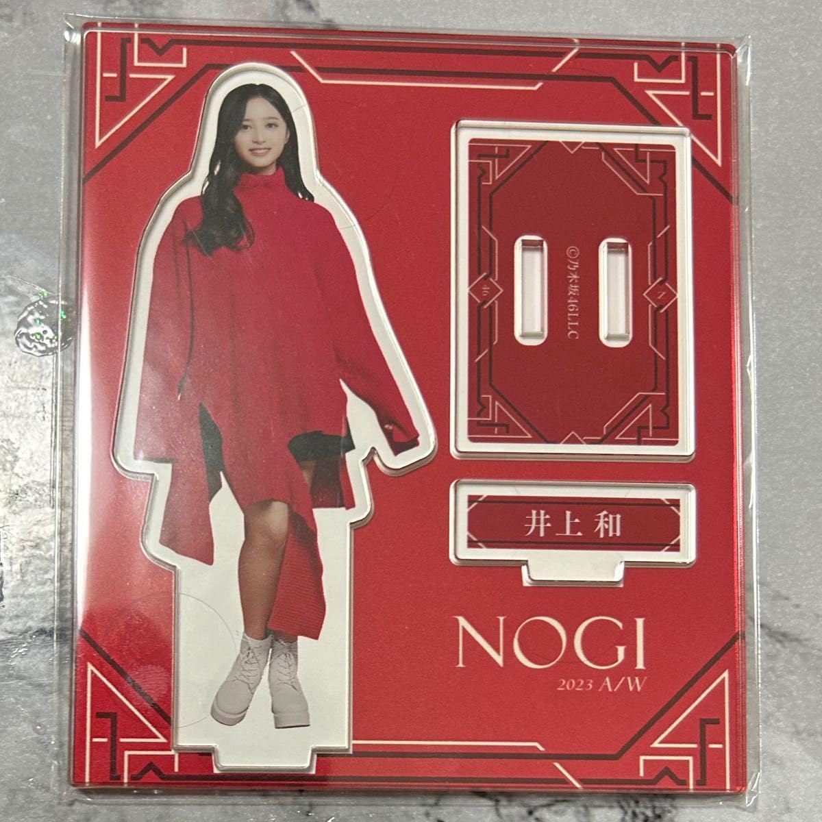 乃木坂モバイル 井上和 アクスタ A賞 : 乃木坂46 井上和