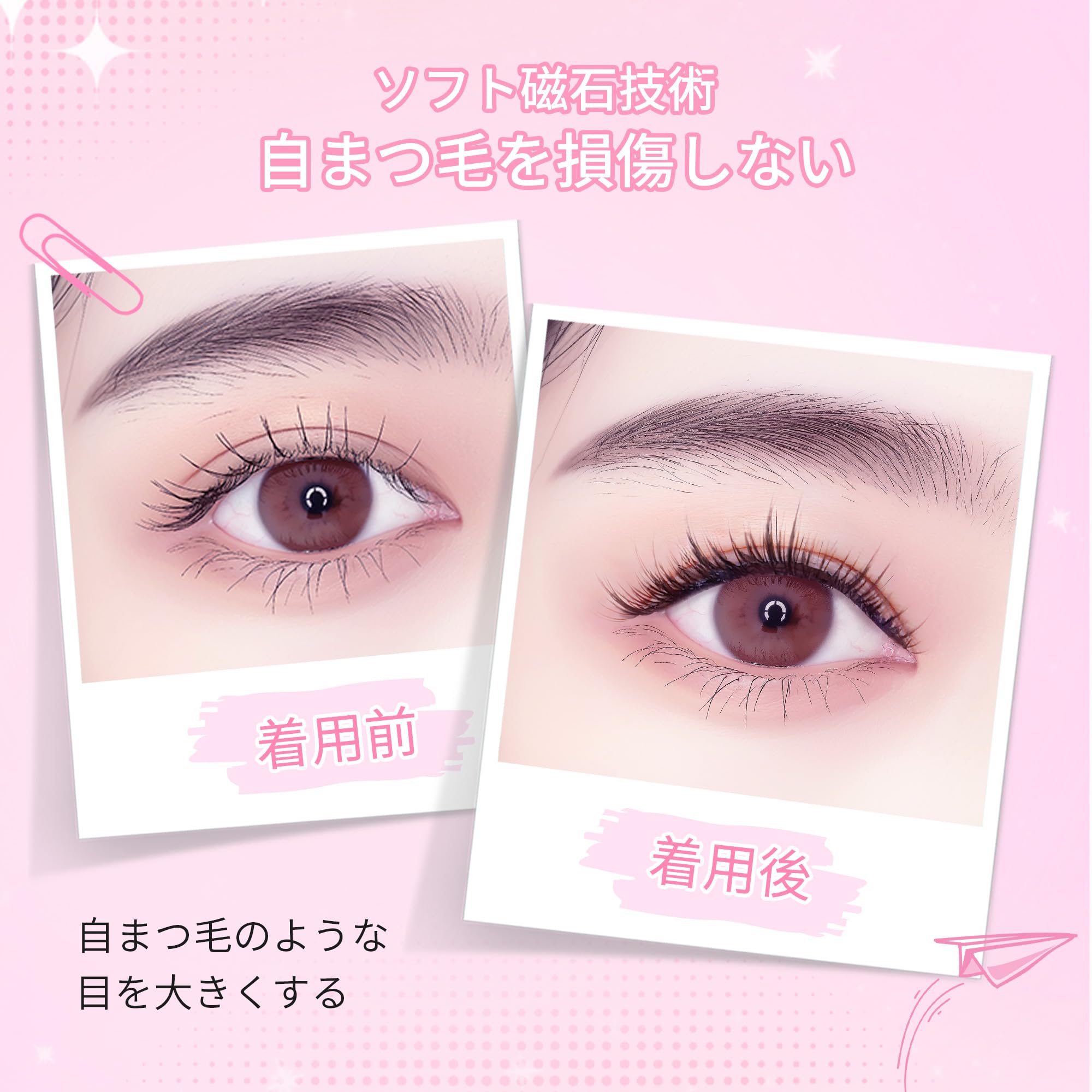 つけまつ毛確認用 Amazon | Beauty7 マグネットつけまつ毛 つけまつ毛 まつげ 3D磁気