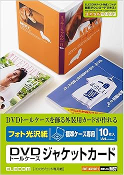 Amazon.co.jp：ELECOM DVDトールケースカード(光沢)/10枚入り EDT