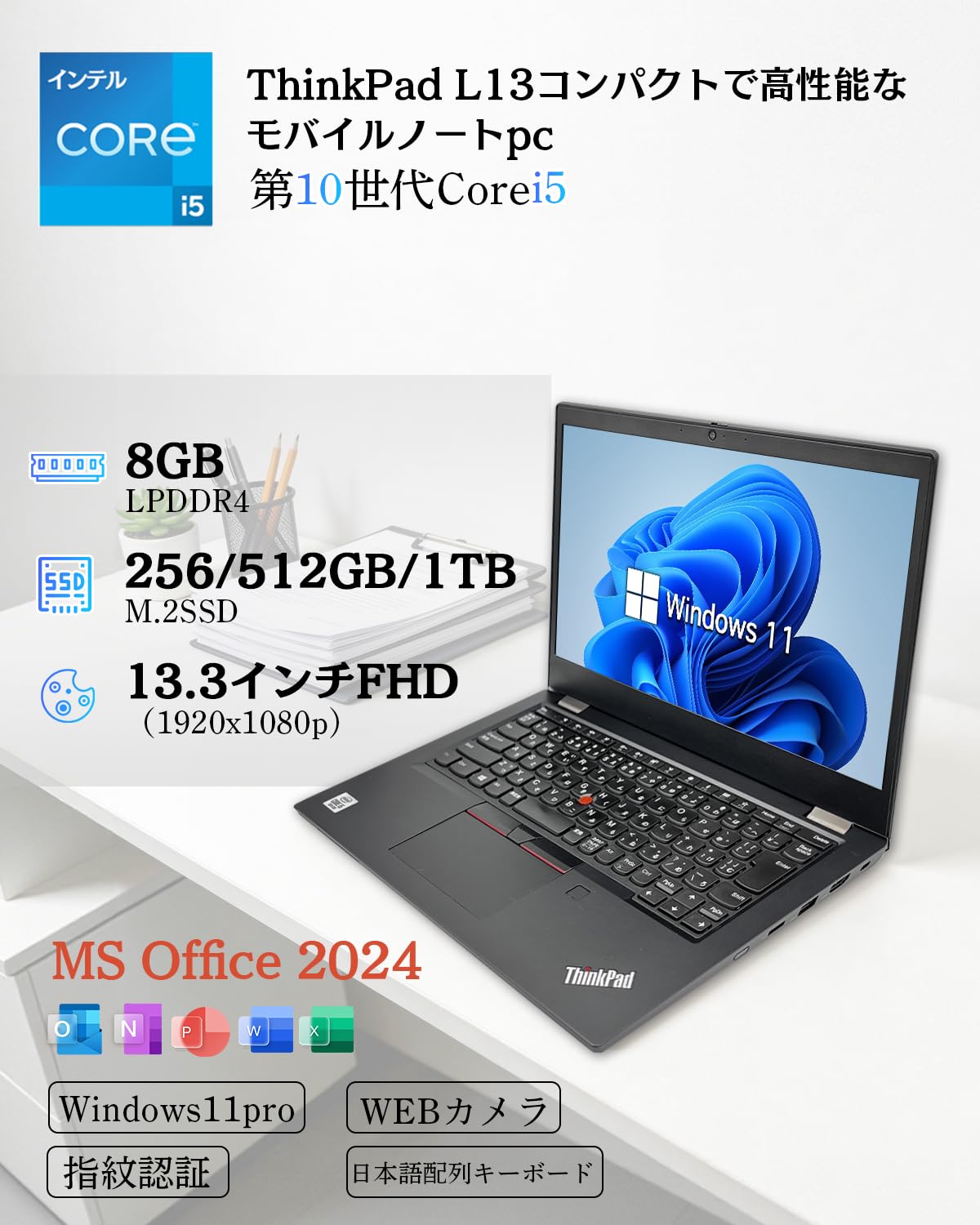 Amazon.co.jp: 【整備済み品】 ノートパソコンThinkPad L13 office