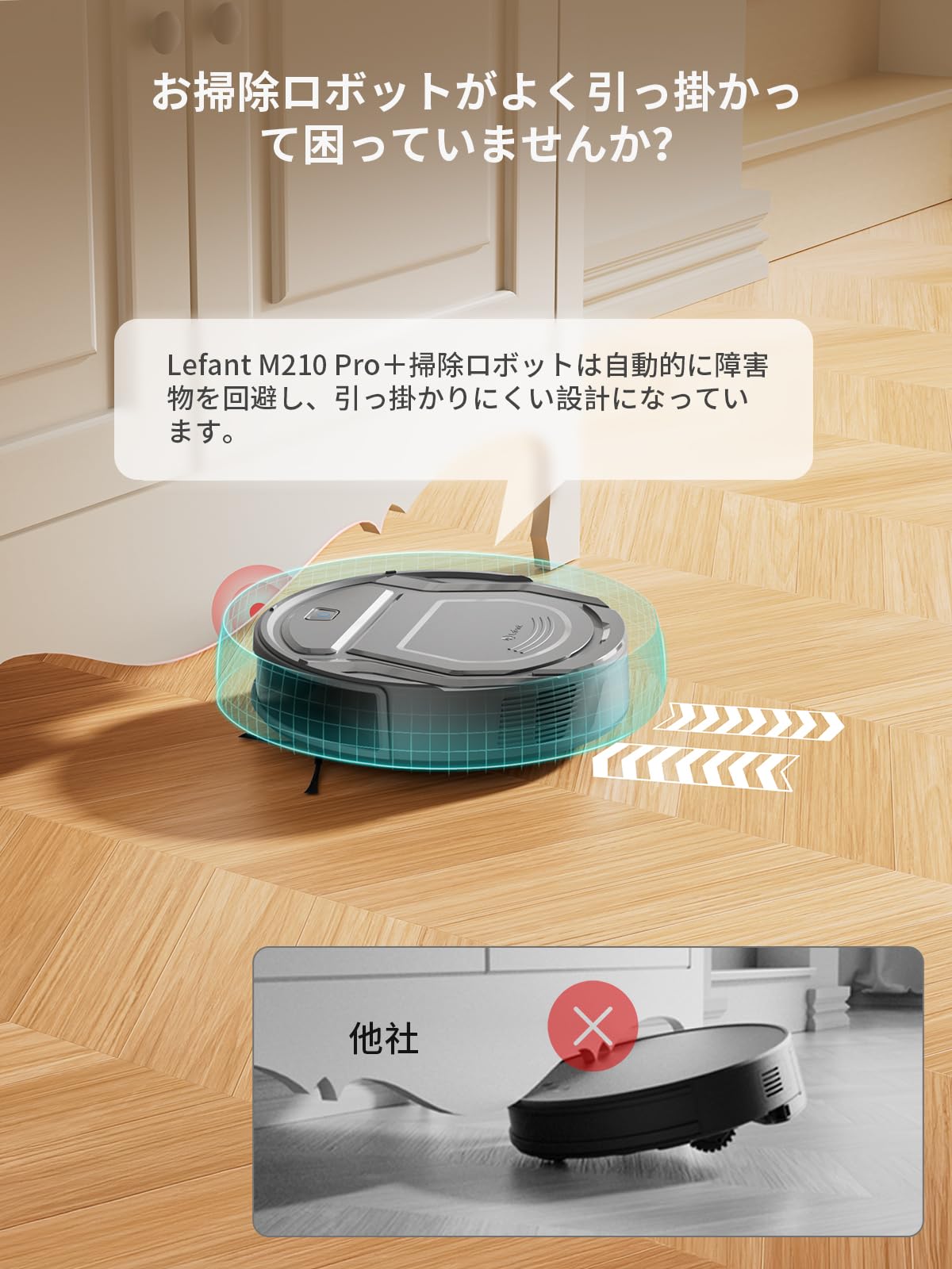 Amazon.co.jp: Lefant M210 Pro ロボット掃除機 吸引＆水拭き両用