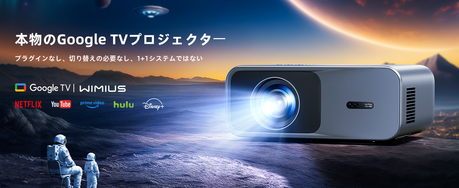Amazon.co.jp: 【Google TV公式認証/純正アプリ対応】WiMiUS G1