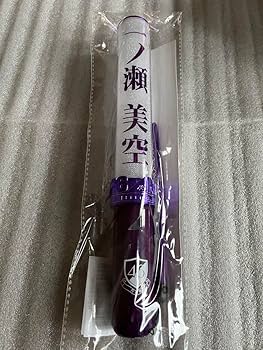 【1日以内発送】乃木坂46 一ノ瀬美空　個別スティックライト　ポーチ 1日以内発送】乃木坂46 一ノ瀬美空 個別スティックライト ポーチ