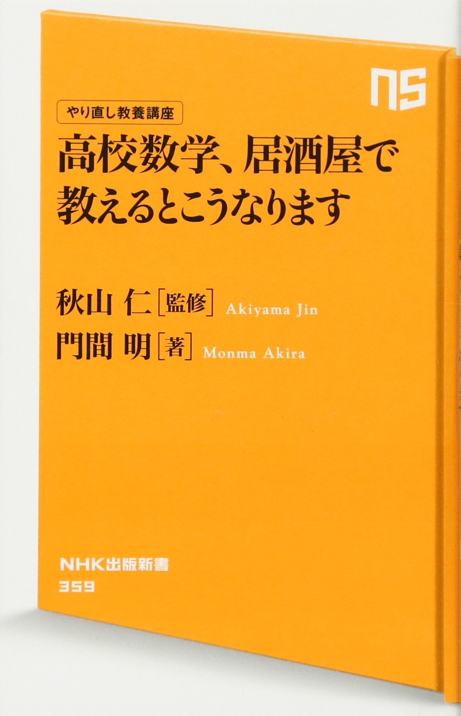 企画の根本の発想法―戦略から構造へ 企画の根本の発想法―戦略から構造