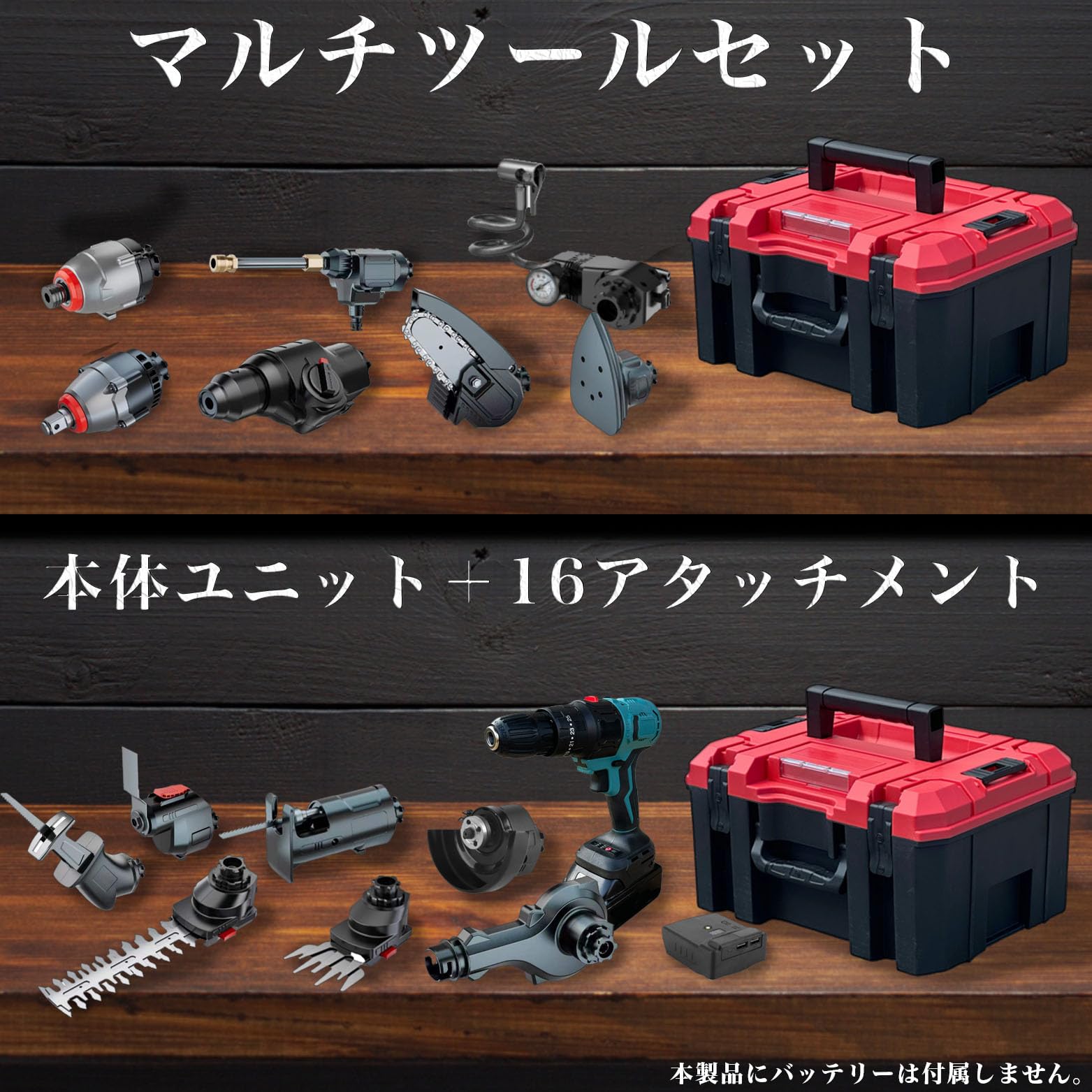 Amazon | MGC マルチツールセット マキタ互換性 16ツール マルチ