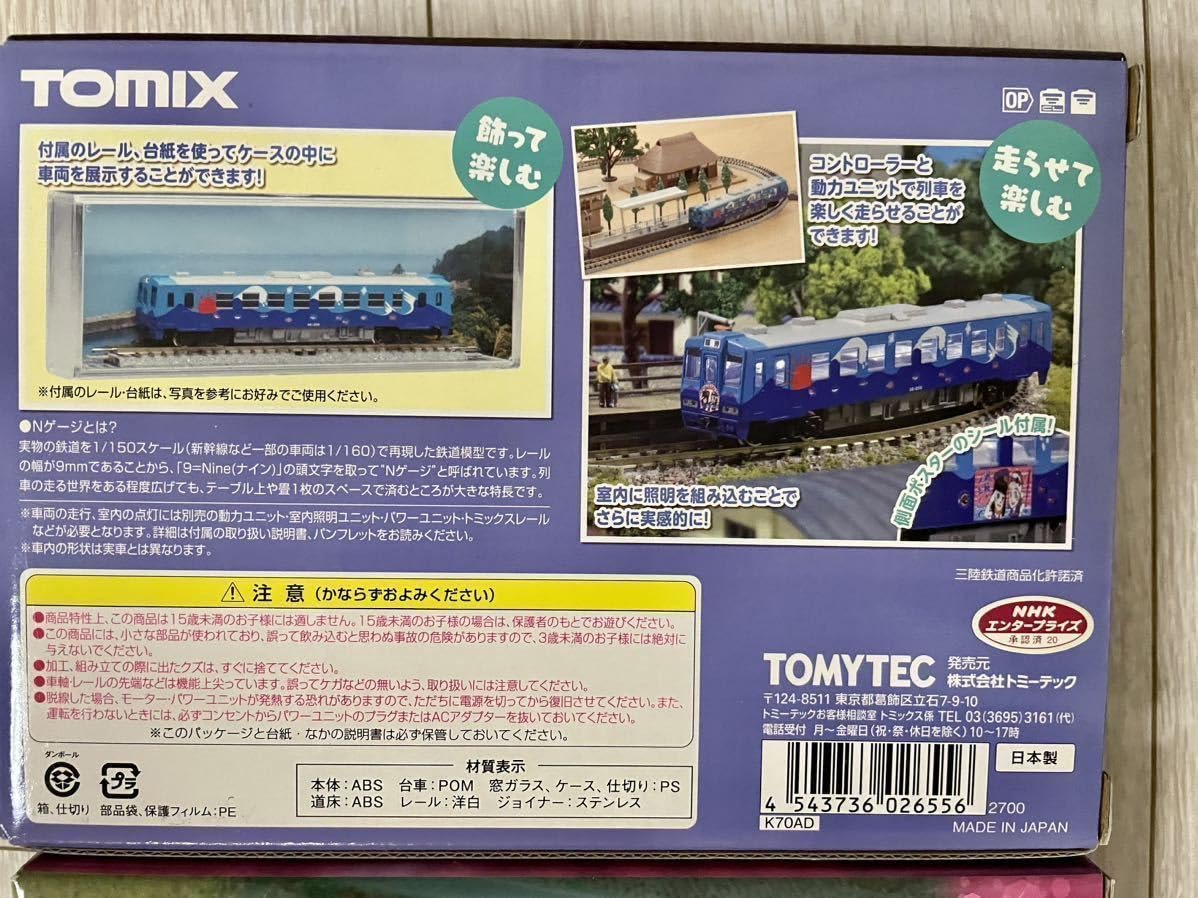 Amazon.co.jp: トミックス 2655 北三陸鉄道 36形 お座敷車両II
