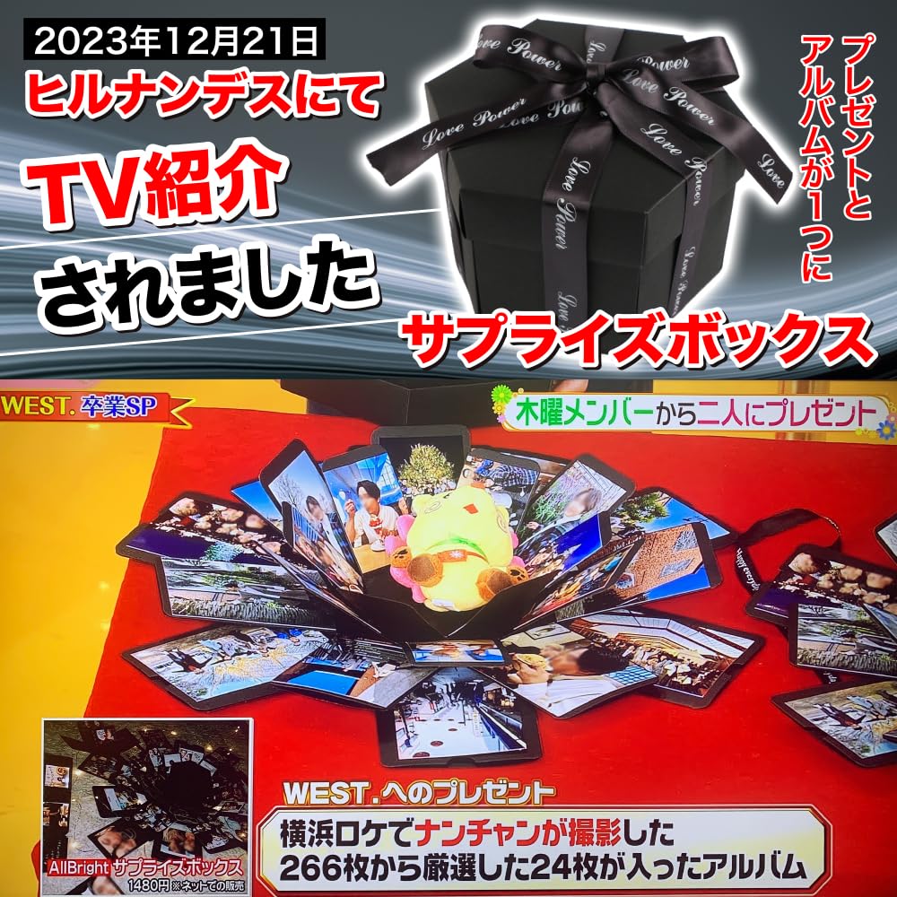 Amazon.co.jp: AllBright サプライズボックス アルバム ギフトボックス