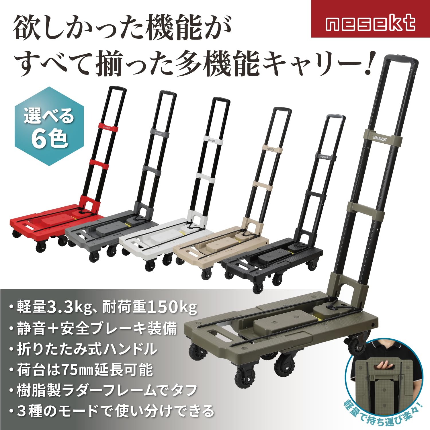 ネセクト] 折りたたみ式台車 耐荷重150kg ストッパー付き静音車輪