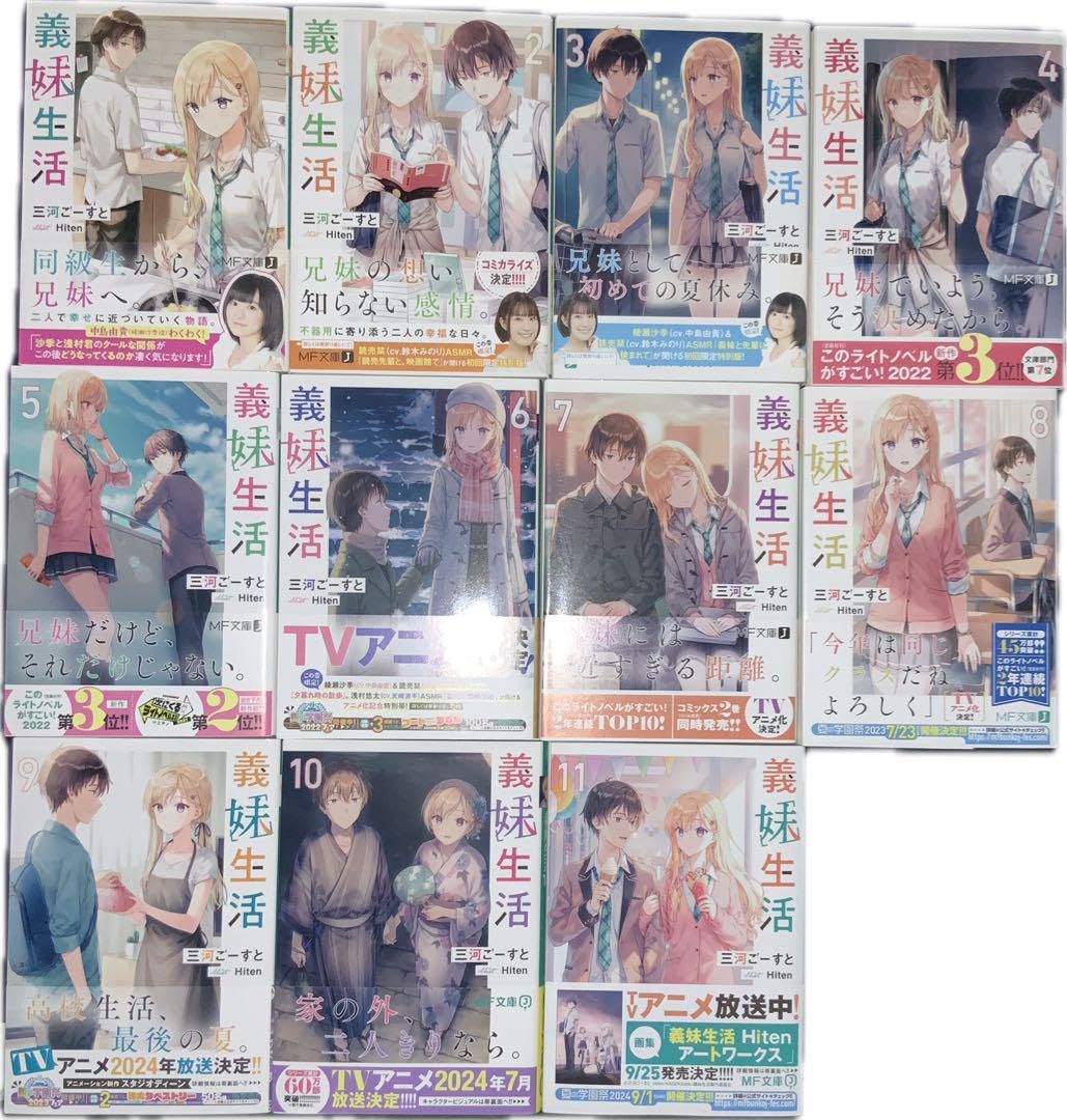 義姉生活 全巻セット Amazon.co.jp: 義妹生活1〜11巻 全巻セット 特典11点 : Toys & Games