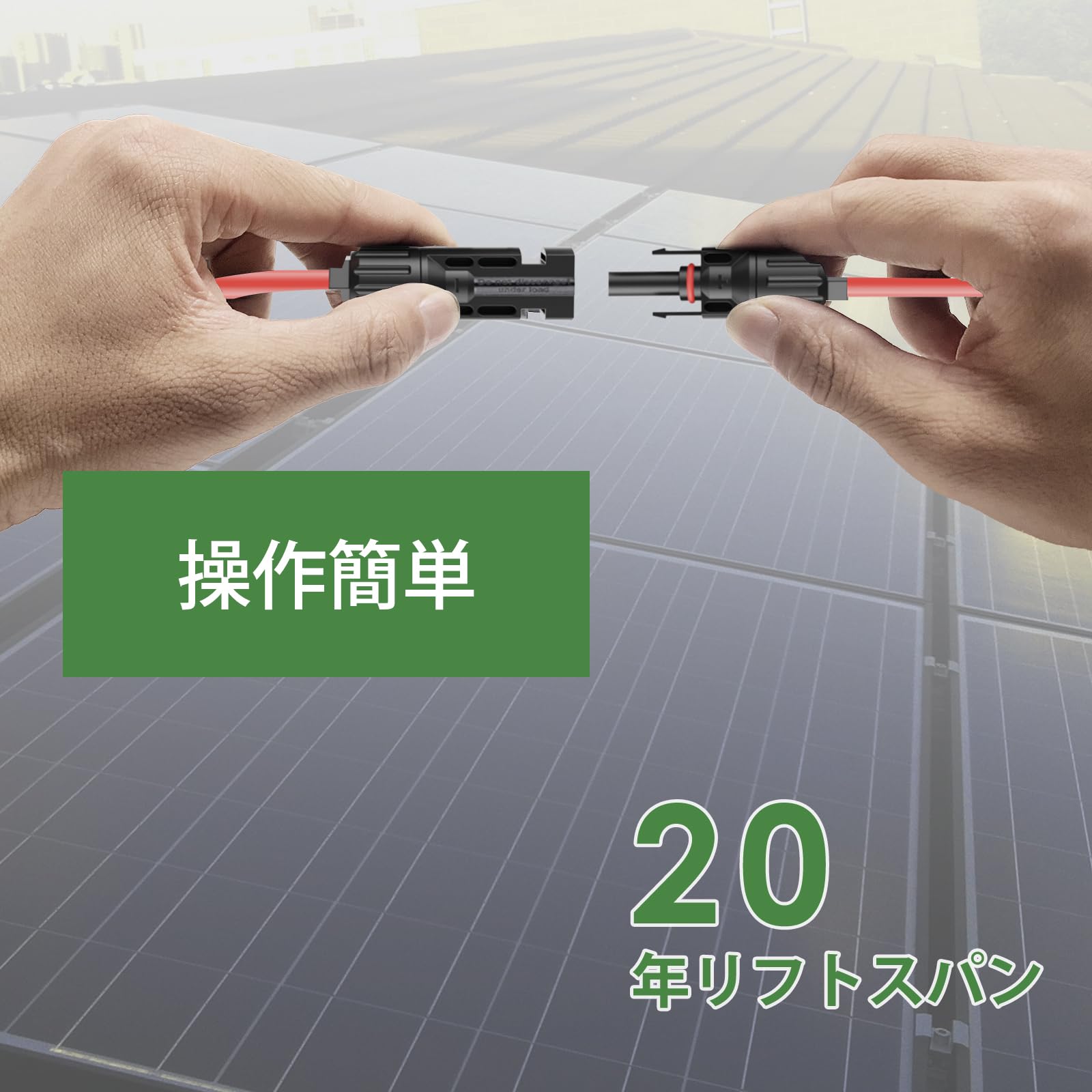 Amazon.co.jp: ZCOUCOU MC-4コネクター Y字型 MC-4ケーブル