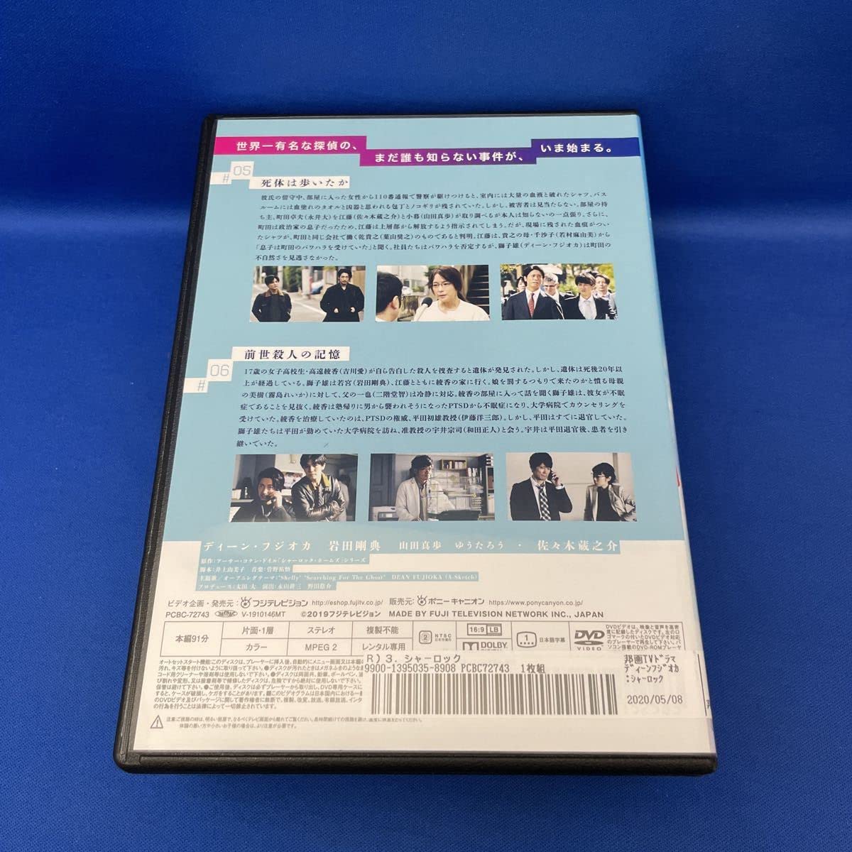 シャーロック アトール・ストーリーズ DVD 新品未開封 特典付き Amazon.co.jp: 【DVD】シャーロック アントールド ストーリーズ