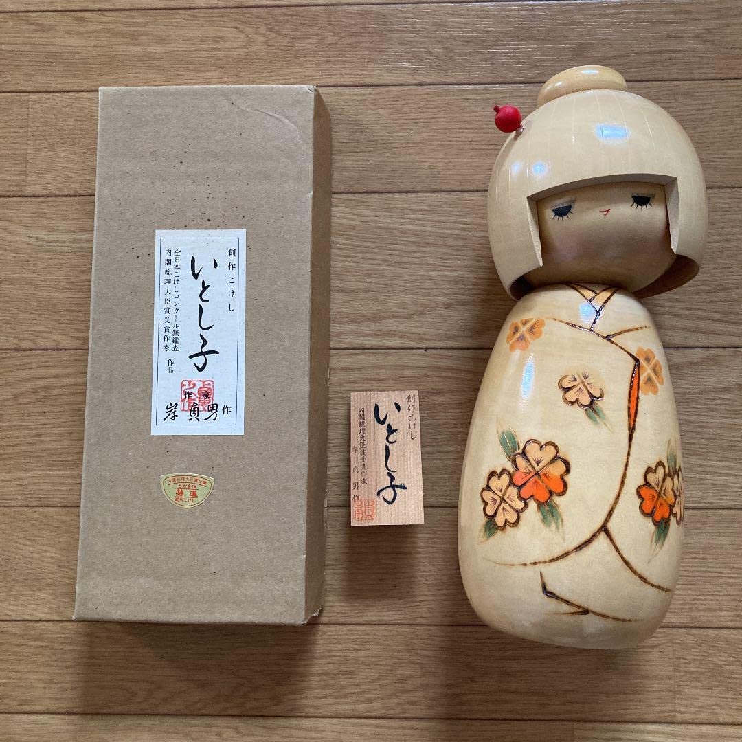 Amazon.co.jp: いとし子 創作こけし 岸貞男 : おもちゃ