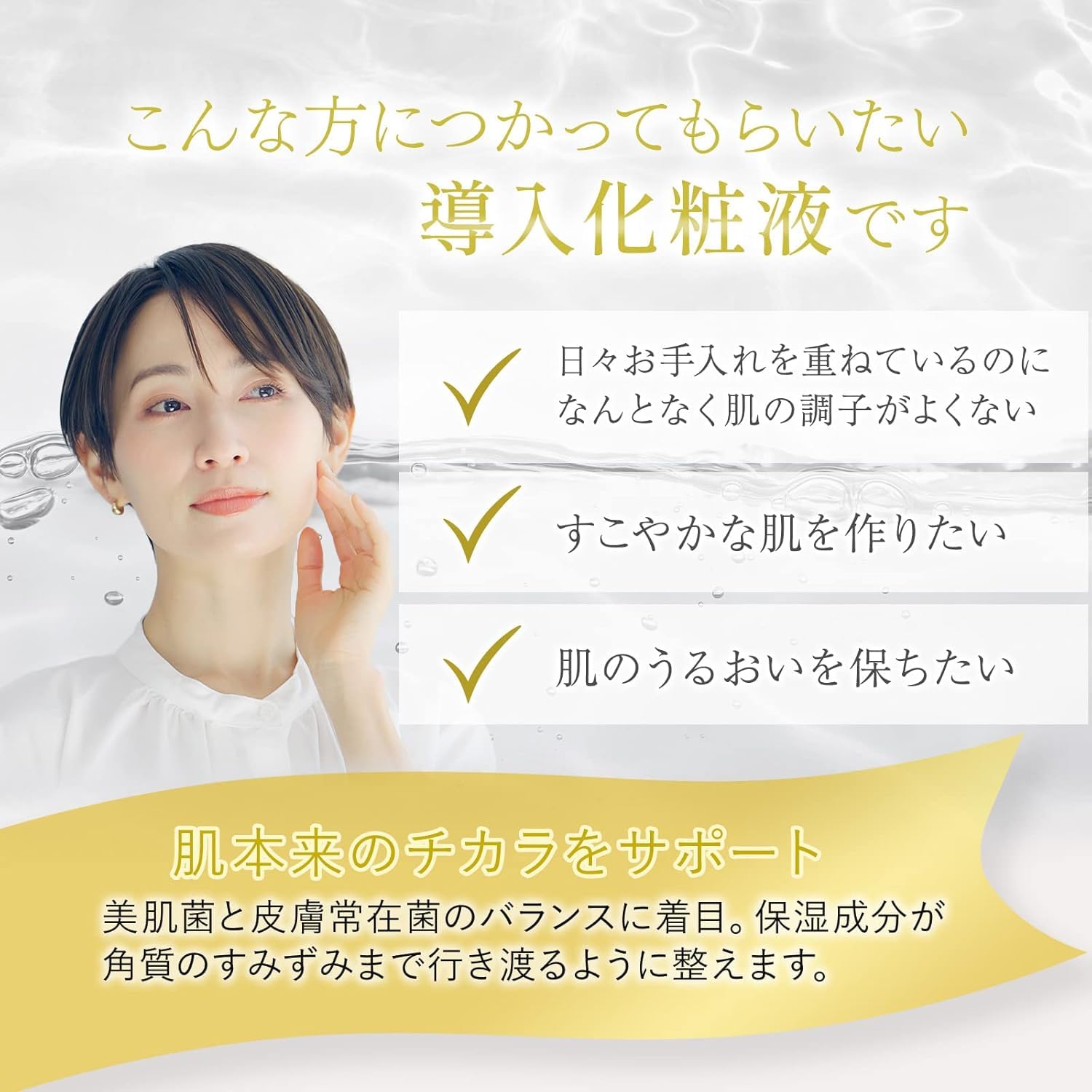 Amazon | マナビス化粧品 化粧水 化粧液 【 フローラ ファーストセラム