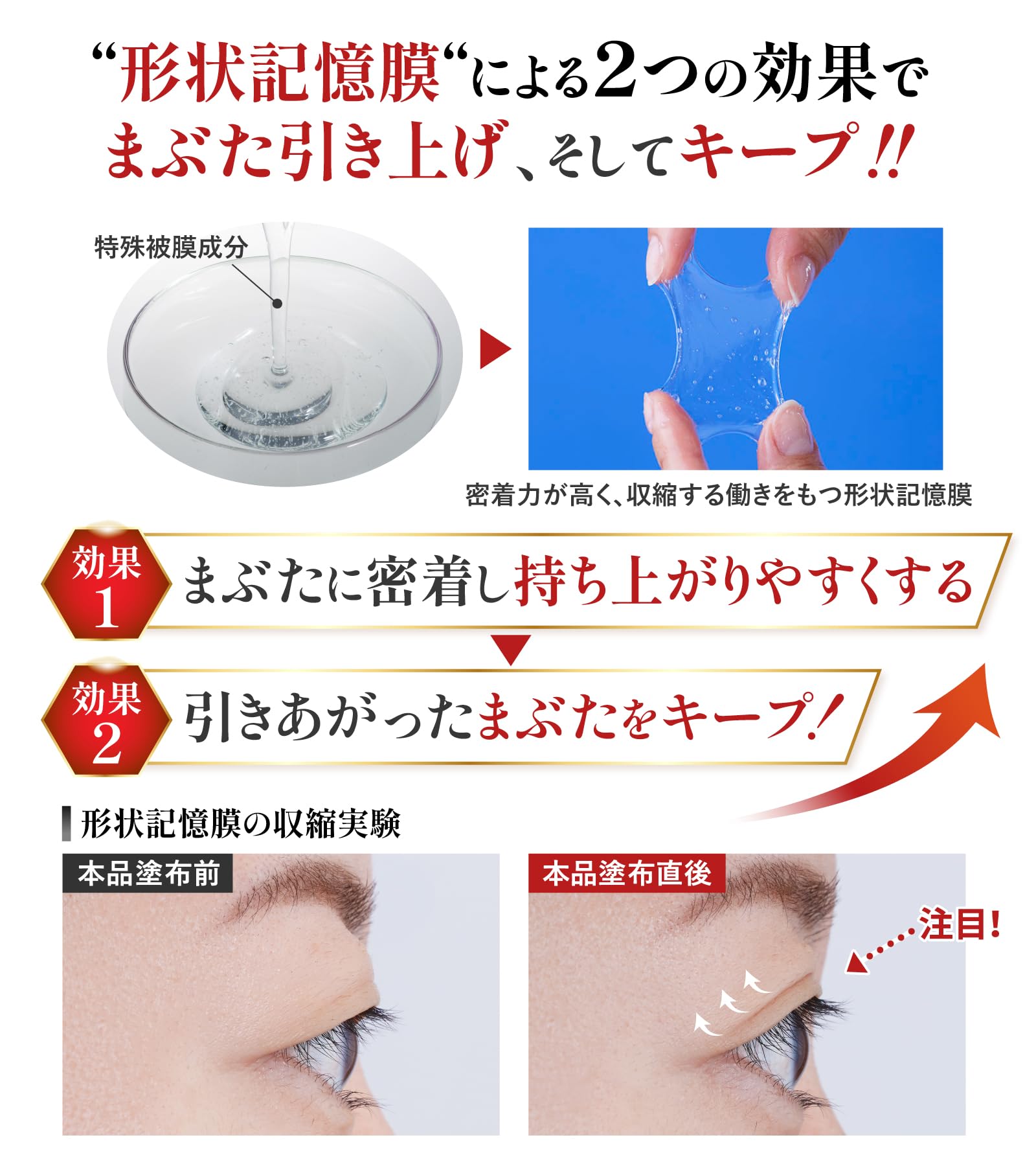 Amazon.co.jp: 【薬用 まぶたのたるみ すぐに引き上げ 】 シワ改善