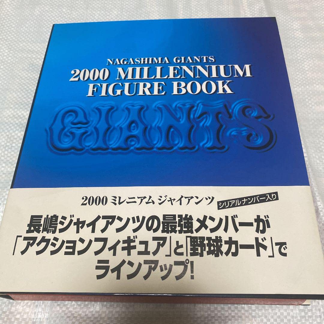 巨人軍 2000 MILLENNIUM FIGURE BOOK Pre-order HIYA EBG0278 Godzilla 2000: Millennium (1999) 7