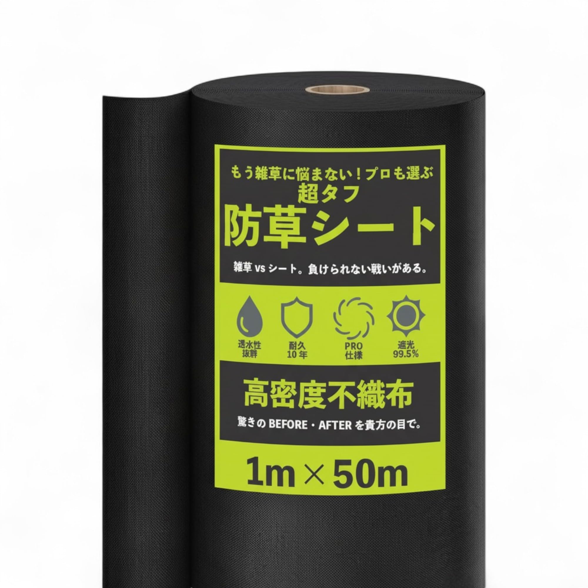 防草シート 超厚手 1m×50m 10年高耐久 高密度 不織布 雑草対策 DIY Amazon | 防草シート 超厚手 1m×50m 10年高耐久 高密度 不織布 雑草