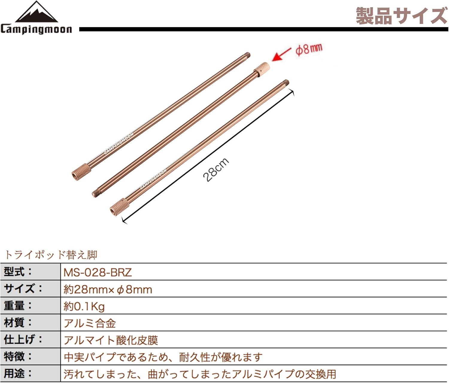 camping moon Tripod Pole, Bonfire Tripod, Replacement Legs, Set of 3