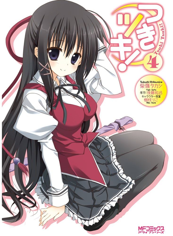 Amazon.com: Tsuki Tsuki! Vol.4 (MF comics alive series