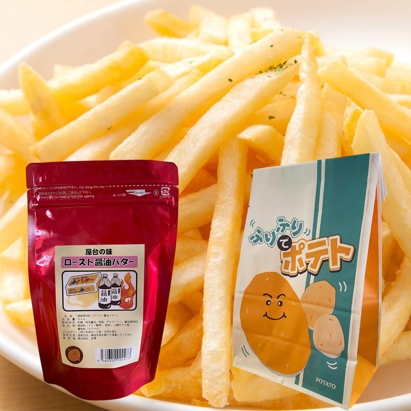 Amazon.co.jp: フリフリポテト調味料 80g フライドポテト シーズニング