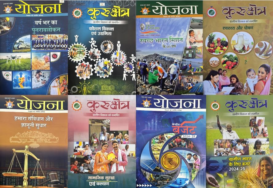 Yojana Kurukshetra Hindi magazine September October November and December 2024 Pack of 8 Yojana Kurukshetra Hindi magazine September October November and December 2024 Pack of 8