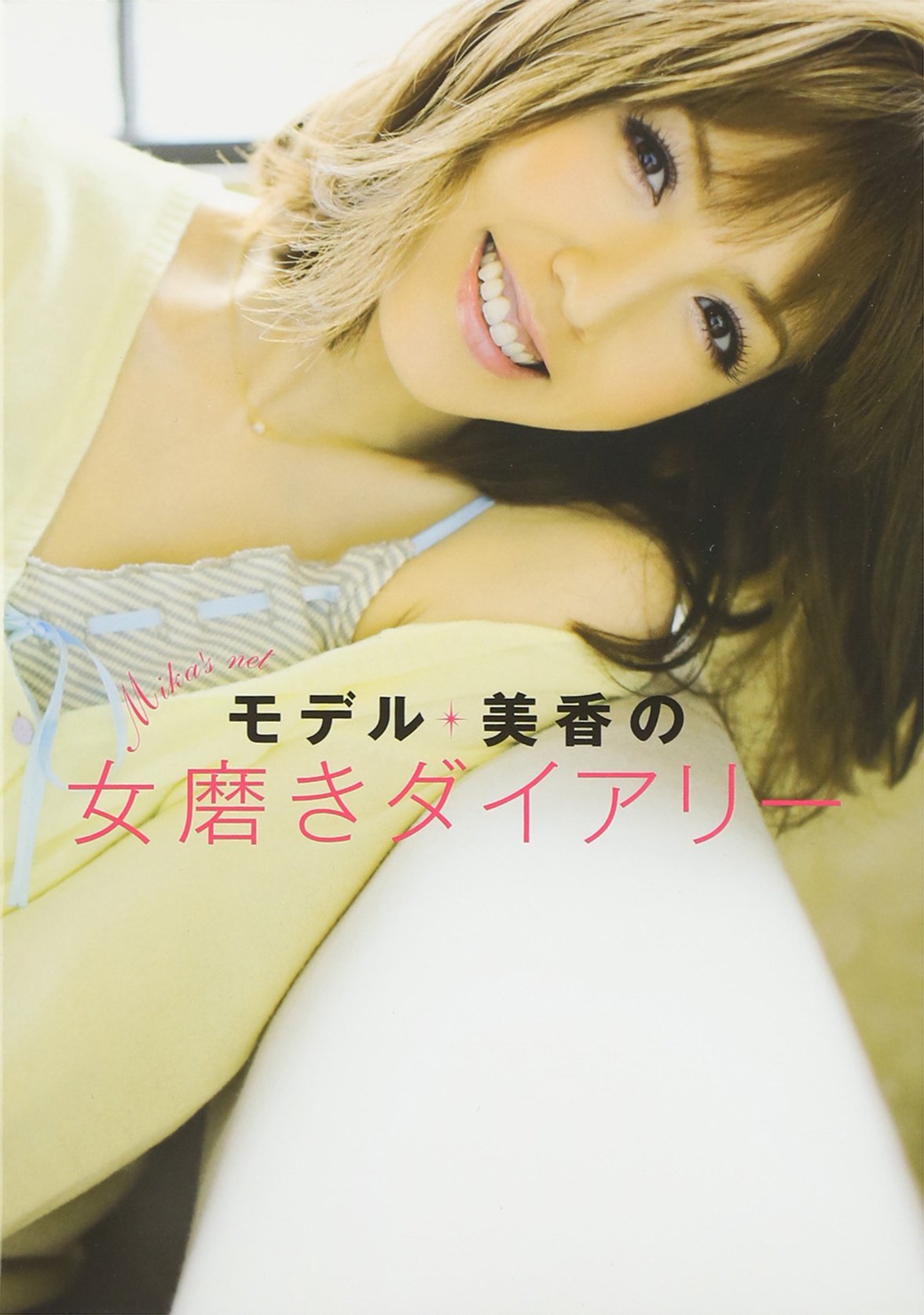 Amazon.co.jp: 美香: 本、バイオグラフィー、最新アップデート