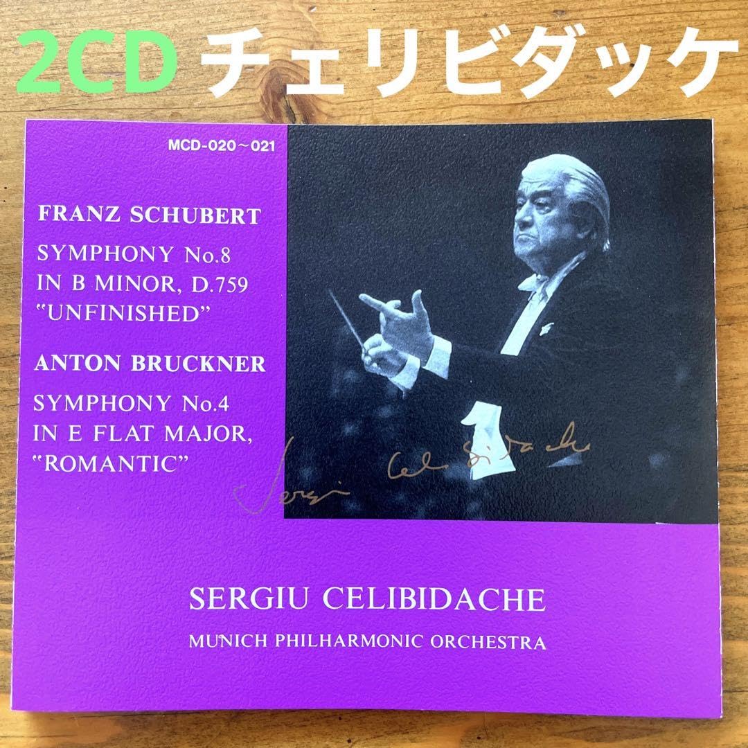 Amazon.co.jp: チェリビダッケ/ブルックナー 交響曲第4番