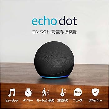 echo dot 第5世代　4点セット　新品未使用 2023年2月発売！Echo Dot第5世代をレビュー！音質や評価