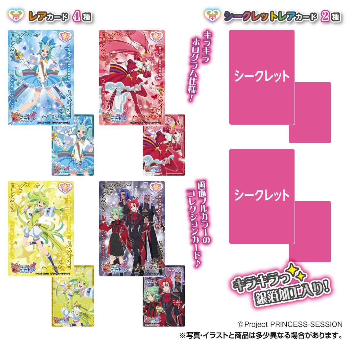 Amazon | タカラトミーアーツ(TAKARATOMY A.R.T.S) プリンセッション 