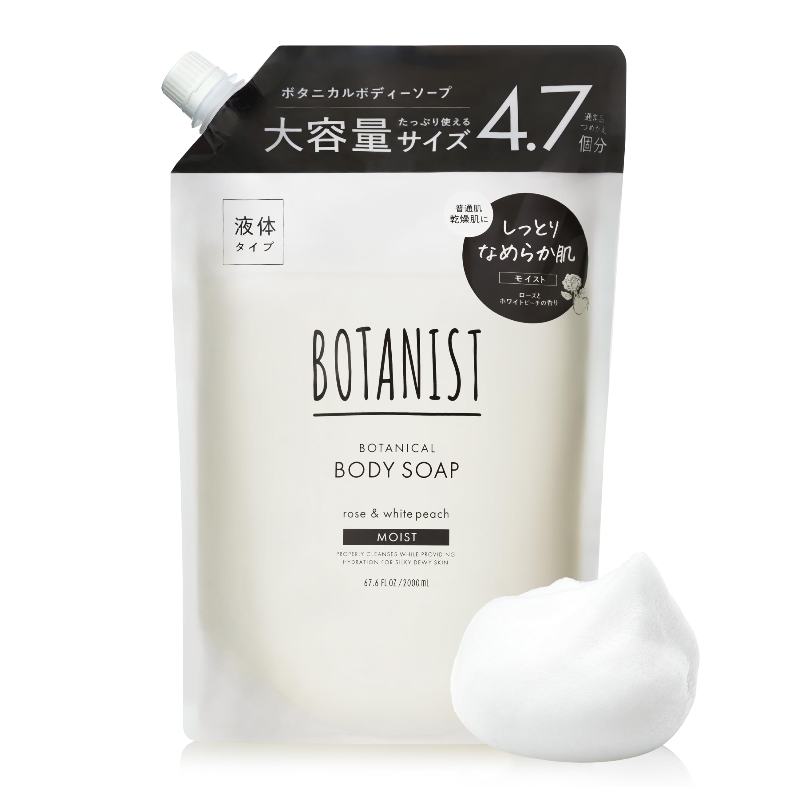 Amazon | BOTANIST ボタニスト ボディーソープ 大容量 詰め替え