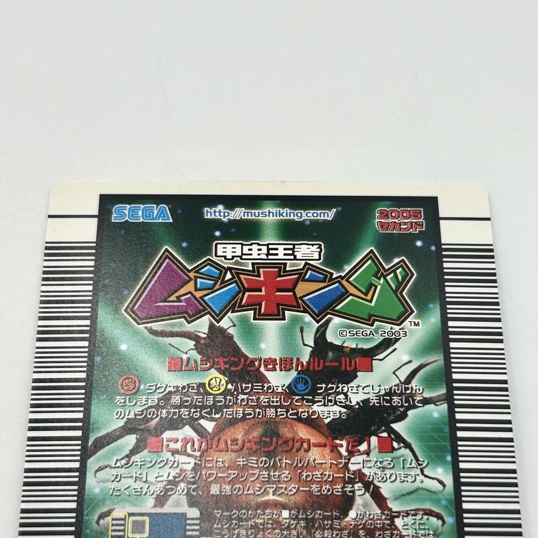 Amazon.co.jp: ムシキング 040ヘルクレスリッキーブルー2005セカンド