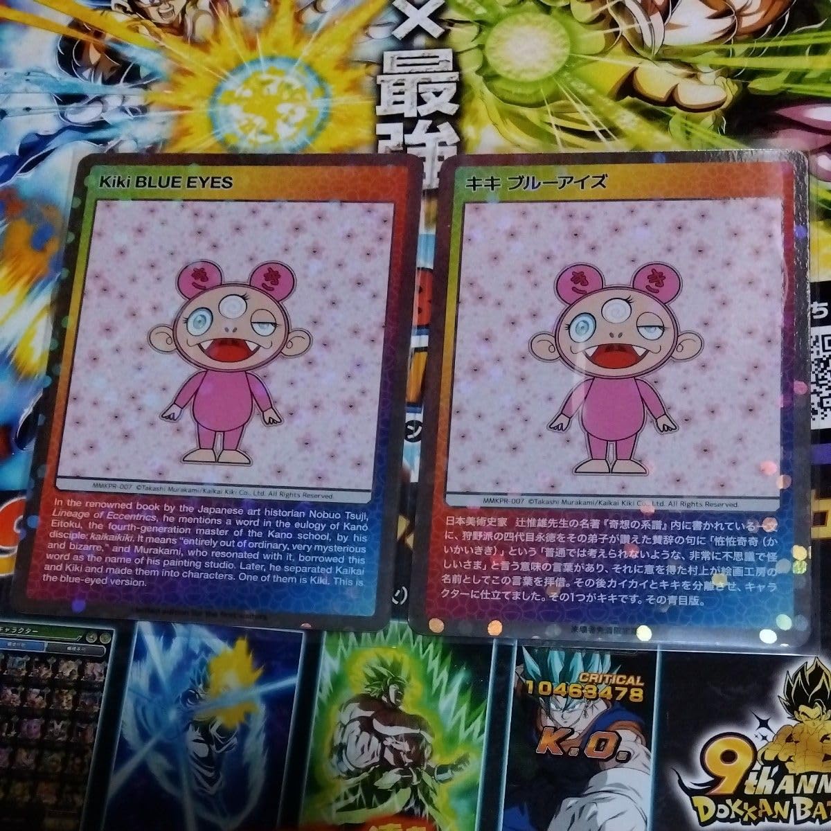 村上隆 来場者先着限定版 Kiki BLUE EYES キキブルーアイズ Amazon.co.jp: 村上隆 京都もののけ キキ ブルーアイズ 来場者