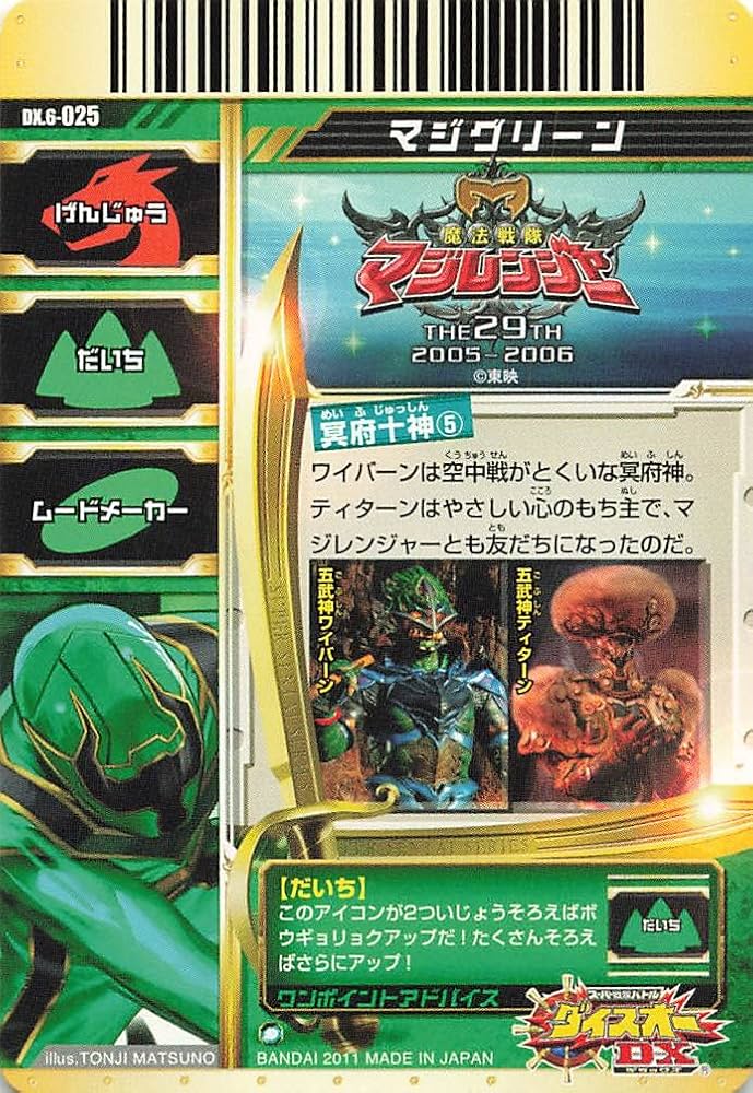 ダイスオー　追加戦士 Amazon.co.jp: 【GB.2-029】タイムイエロー（未来戦隊タイム