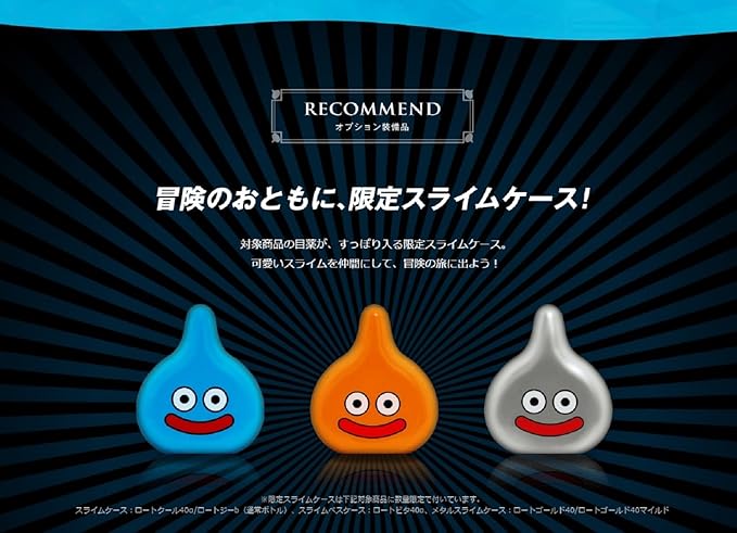 Amazon Co Jp ドラクエ ロート製薬 コラボ 目薬のケース 限定 スライム ケース 3点セット ホビー 通販