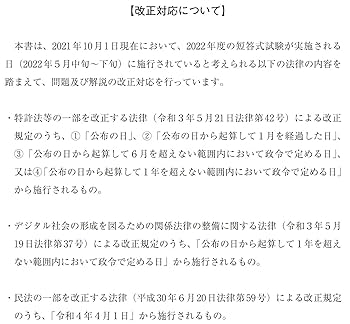 2022年版弁理士試験体系別過去問2冊セット 2022年版 弁理士試験 体系別 短答過去問 特許法・実用新案法