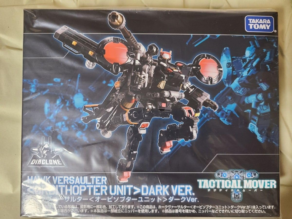 新品未開封 モール限定 ホークヴァーサルター オービソプターユニット