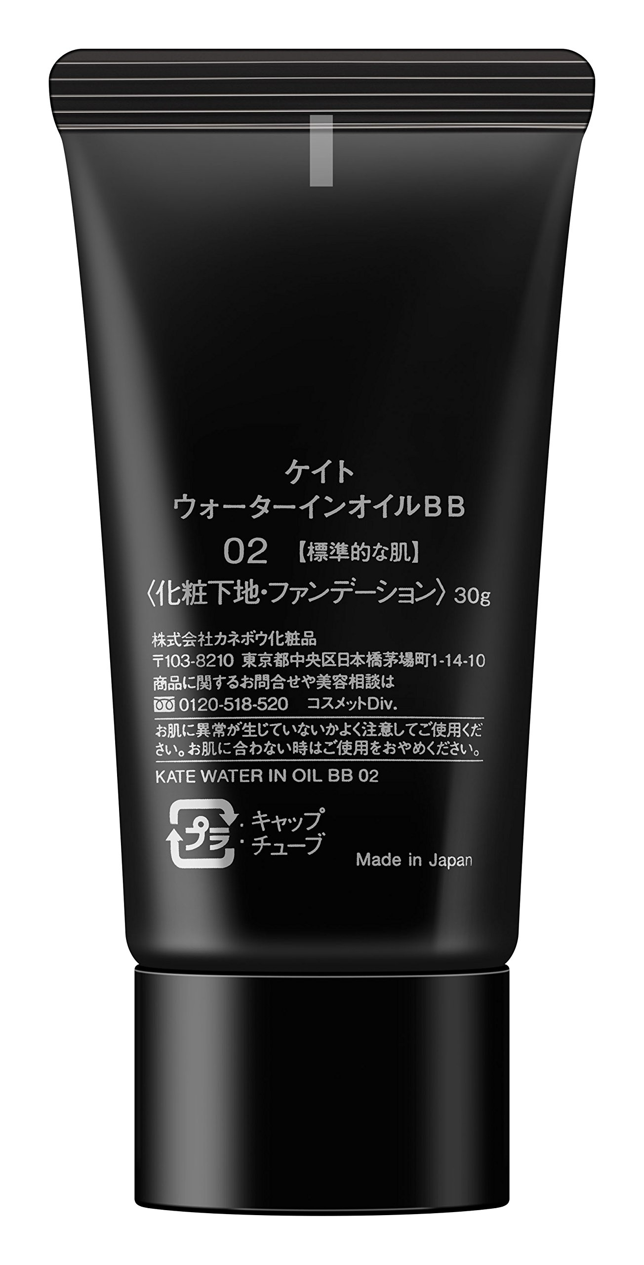 Amazon.co.jp: KATE(ケイト) BBクリーム ウォーターインオイルBB