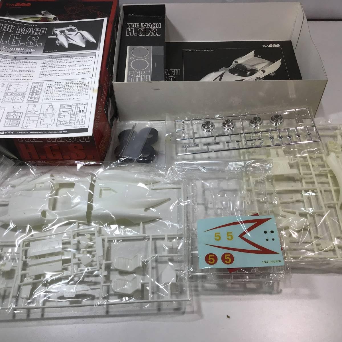 Amazon.co.jp: イマイ 1/24 マッハGoGoGo マッハ号 THE MACH HGS ハイ