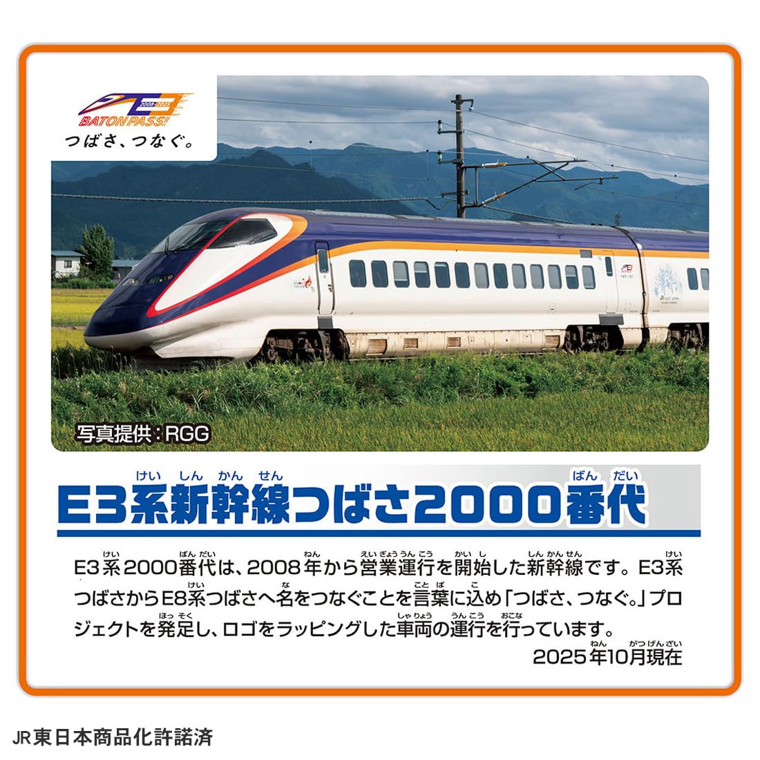 Amazon.co.jp: タカラトミー: プラレール車両