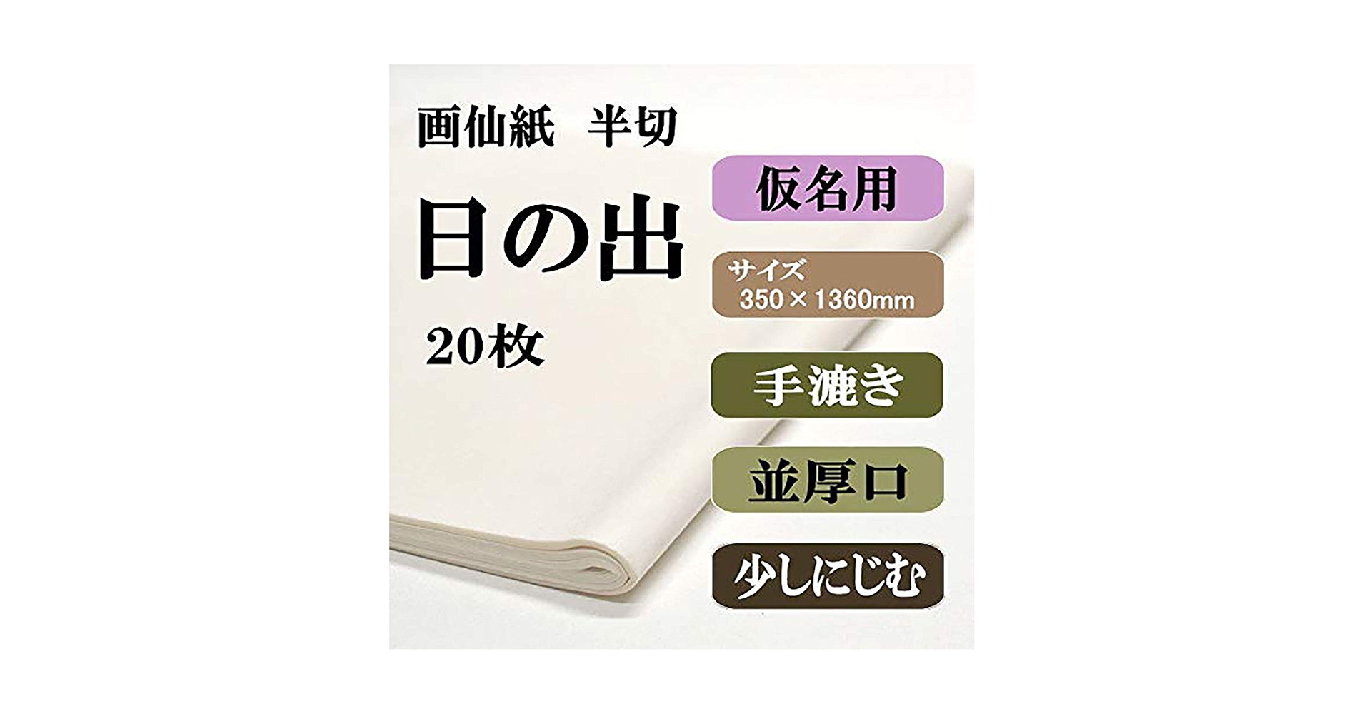 書道　絹本半切 20枚 1_000000075885.jpg