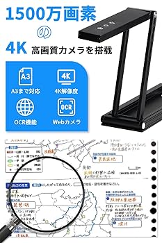 Amazon | A3スキャナー 1500万画素 4K解像度 192種の言語に対応