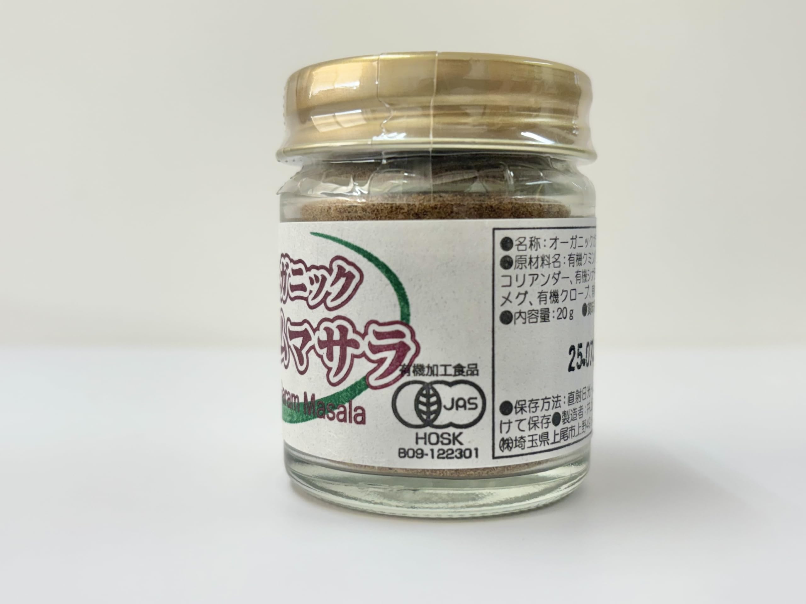 ガラムマサラ Amazon | 井上スパイス工業 オーガニックガラムマサラ 20g