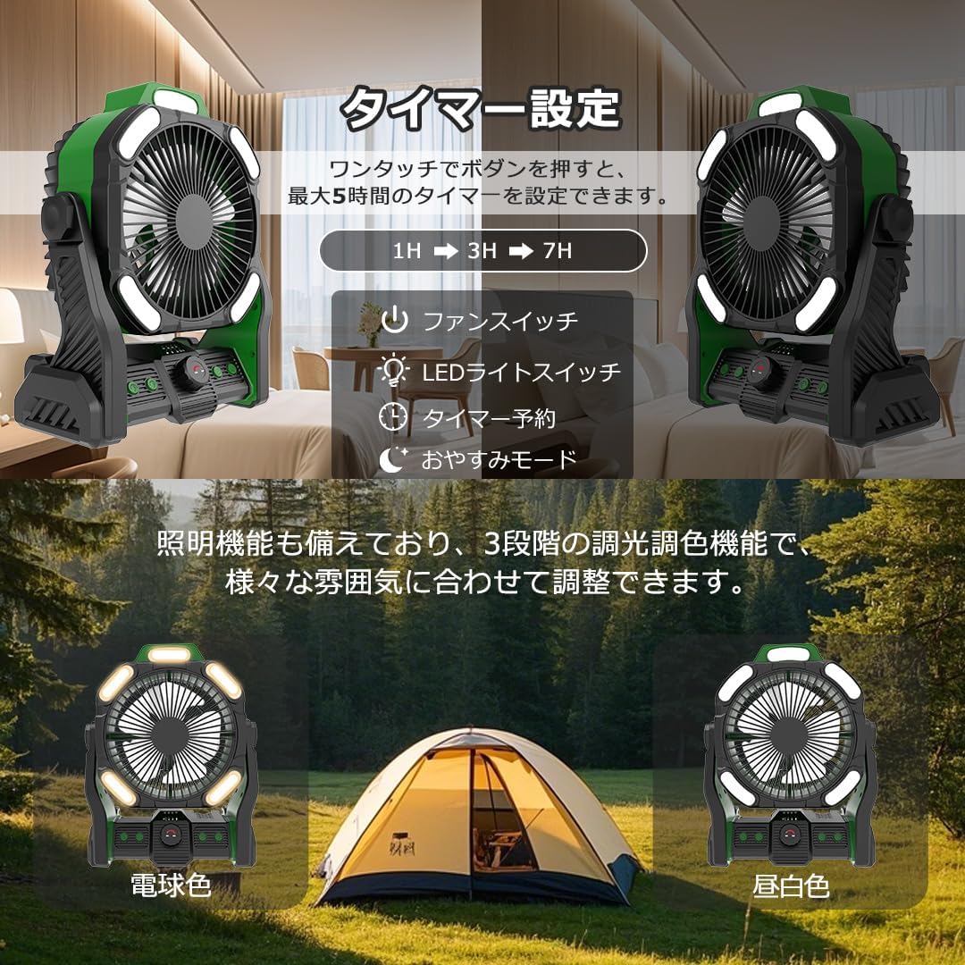 超音波で蚊を撃退】 キャンプ 扇風機 コードレス 20000mAh
