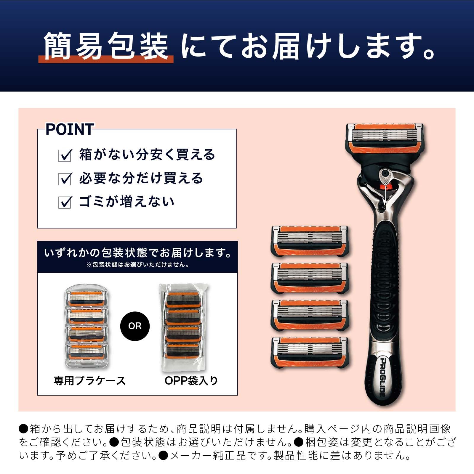 Amazon.co.jp: プログライド 電動タイプ ホルダー(刃付き)1本 + 替刃 4