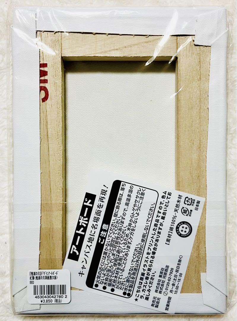 Amazon.co.jp: 鬼 滅 煉獄杏寿郎 胡蝶しのぶ カナエ 原画展 デザイン